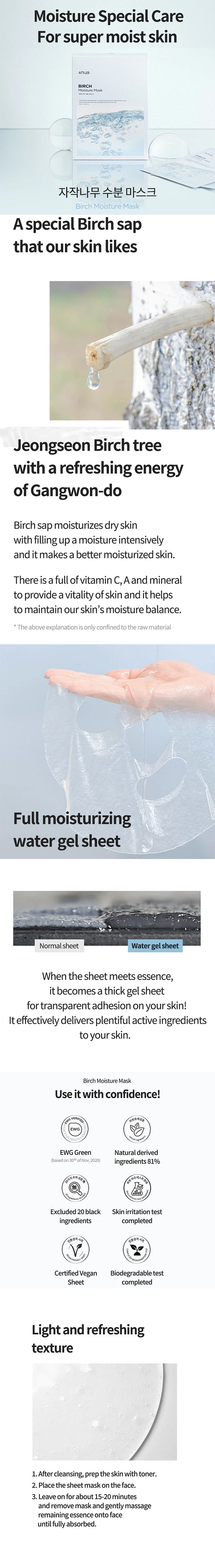 Birch Moisture Mask (1ea)
